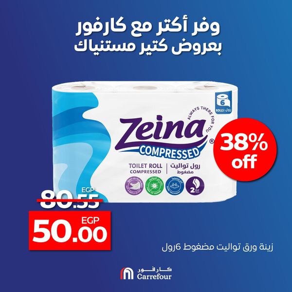 carrefour offers from 8oct to 12oct 2024 عروض كارفور من 8 أكتوبر حتى 12 أكتوبر 2024 صفحة رقم 4